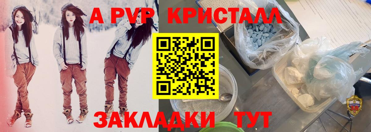 A-PVP мука Кимры