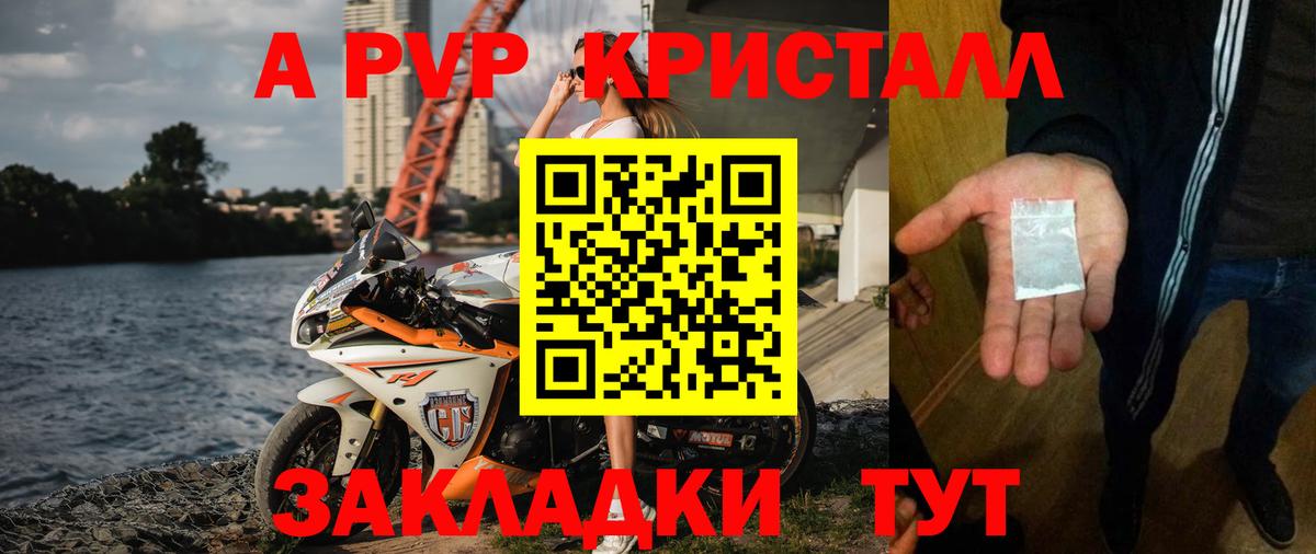 Alpha-PVP  Вход с VPN  А ПВП VHQ  Кимры  APVP кристаллы  Alpha-PVP кристаллы 