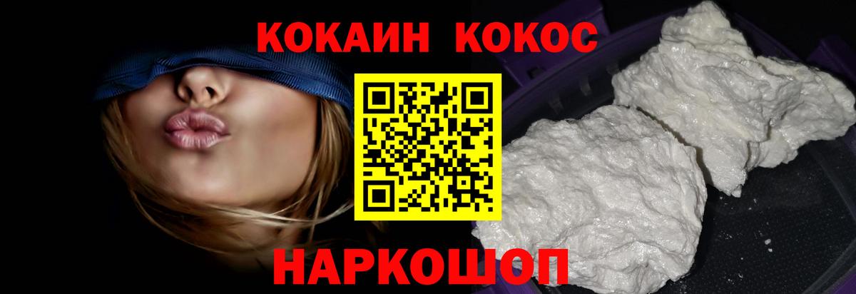 COCAIN 99%  КОКАИН VHQ  Вход с VPN  Кимры 
