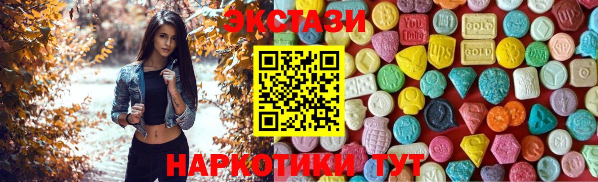 ЭКСТАЗИ TESLA  Вход с VPN  Ecstasy 280мг  купить наркотик  Кимры  ЭКСТАЗИ 