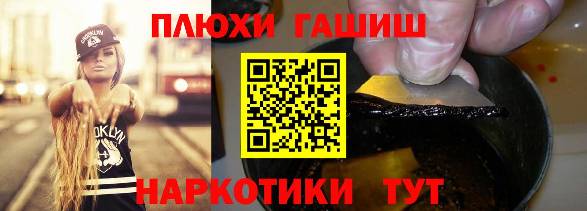 ГАШ гашик  сколько стоит  ГАШ hashish  Кимры  Вход с VPN 
