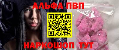 ALPHA-PVP Комсомольск-на-Амуре