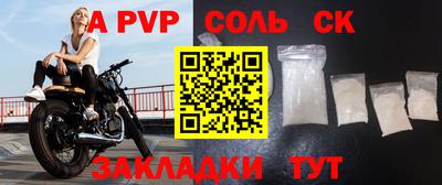 ALPHA-PVP Комсомольск-на-Амуре