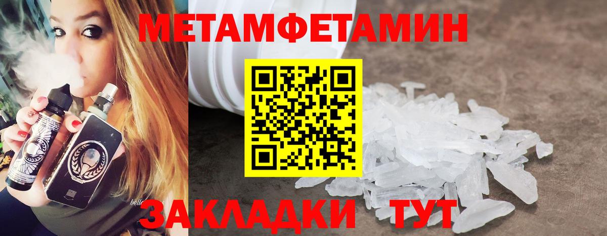 Первитин Декстрометамфетамин 99.9% Кимры