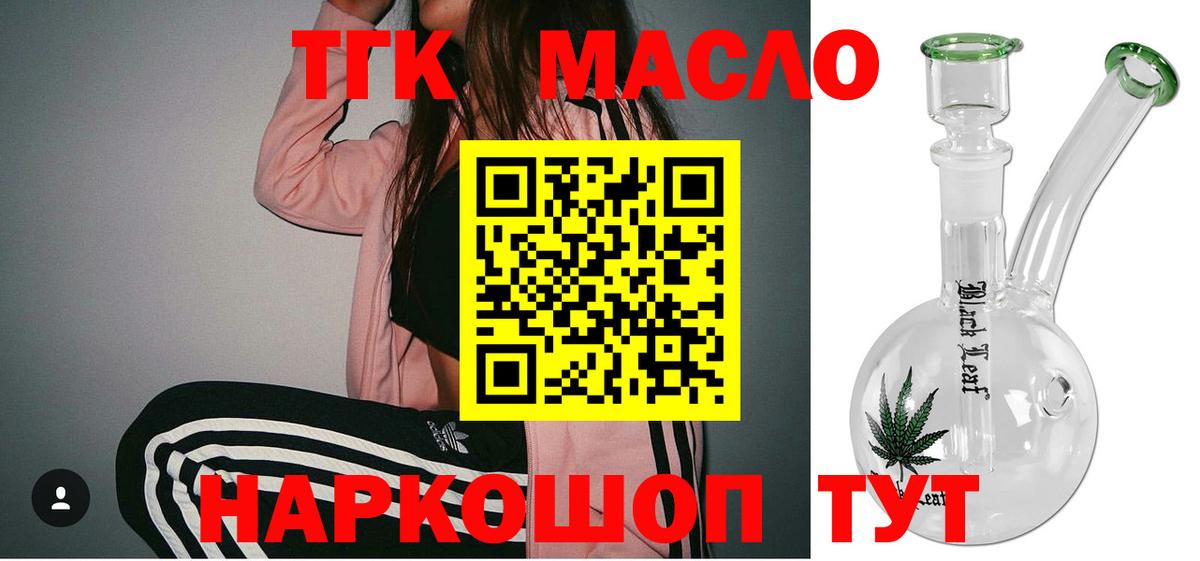 Дистиллят ТГК гашишное масло  Вход с VPN  ТГК Wax  Кимры 